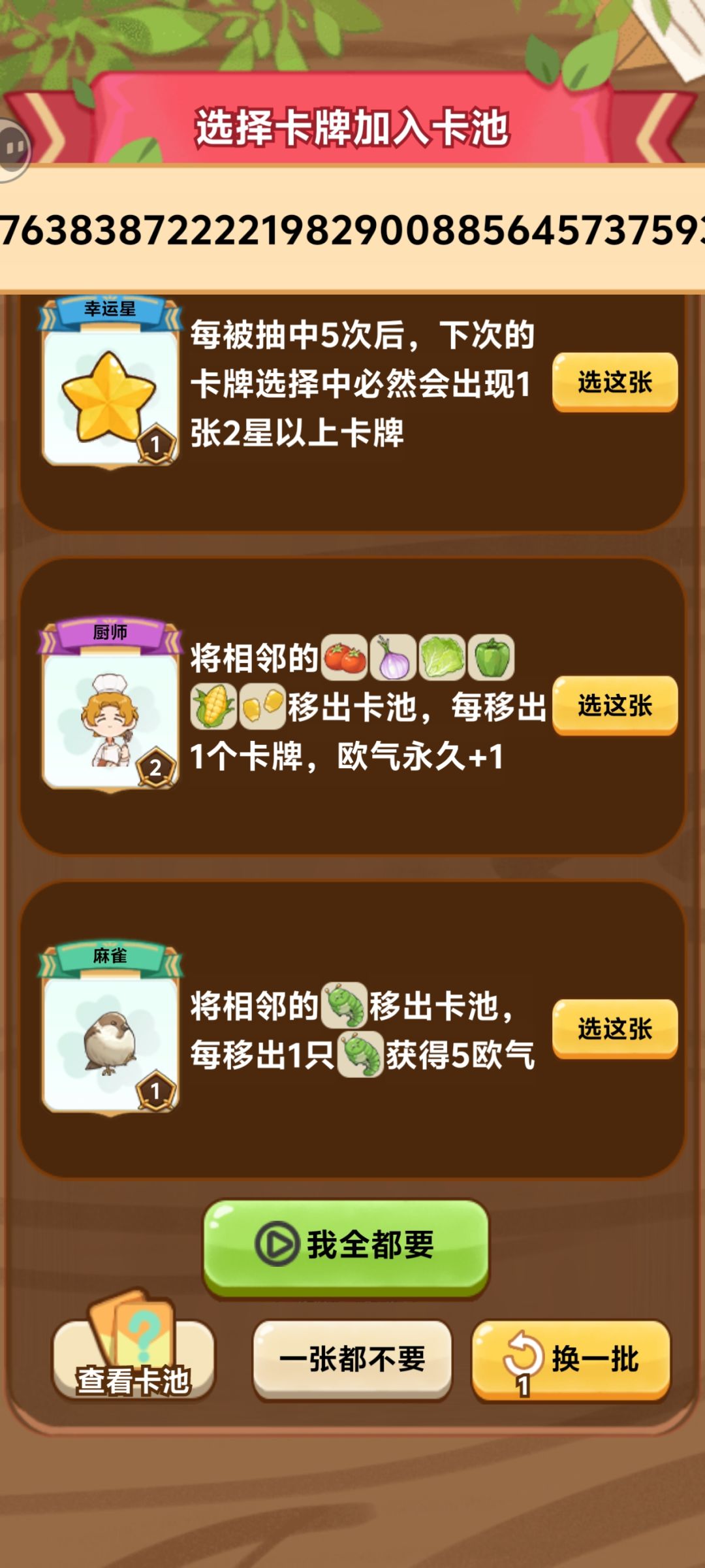 三龙99，我也是有够无聊的！ 3