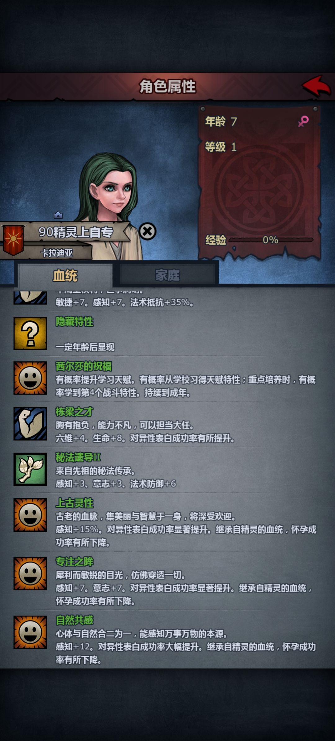 男爵上自专 3