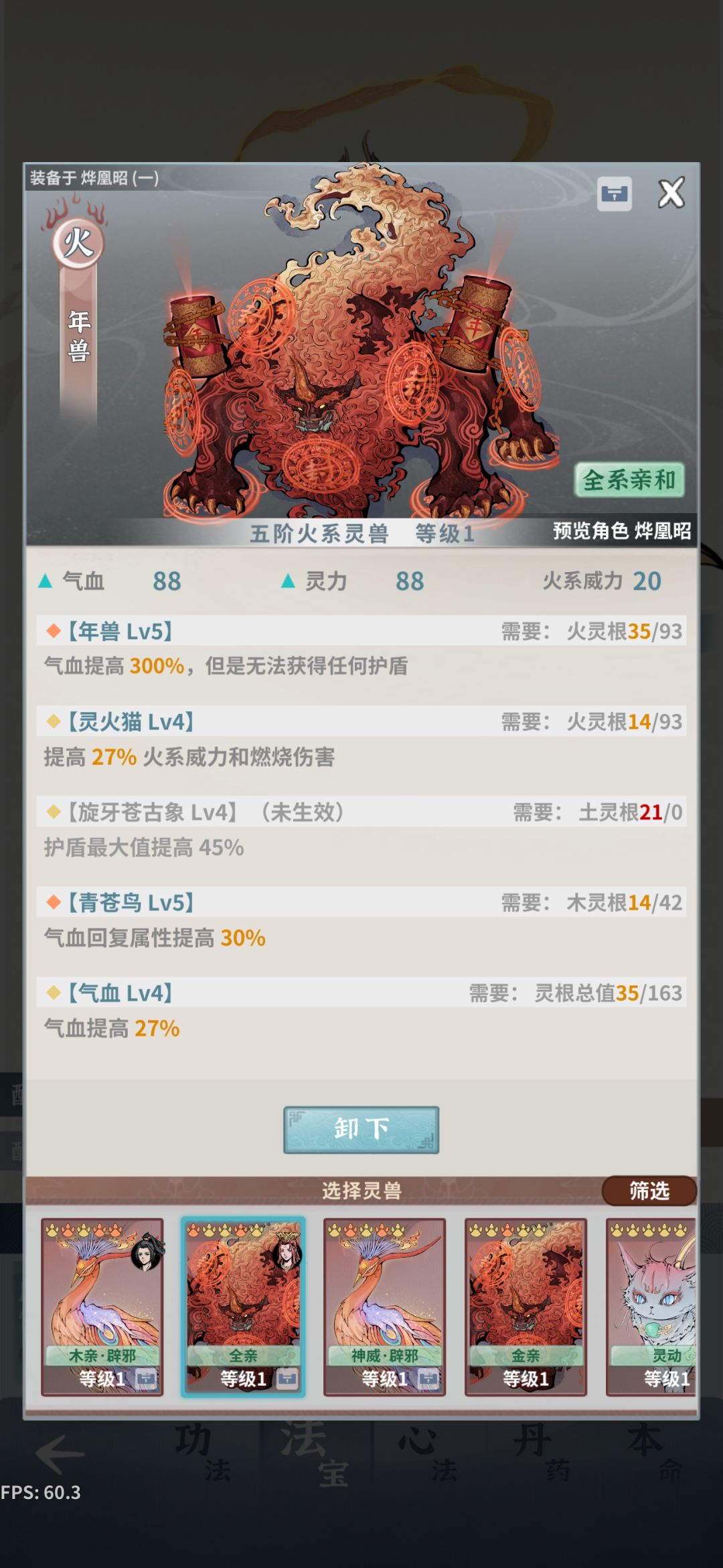 21天了,火箭师尊怎么过啊,疯了 7