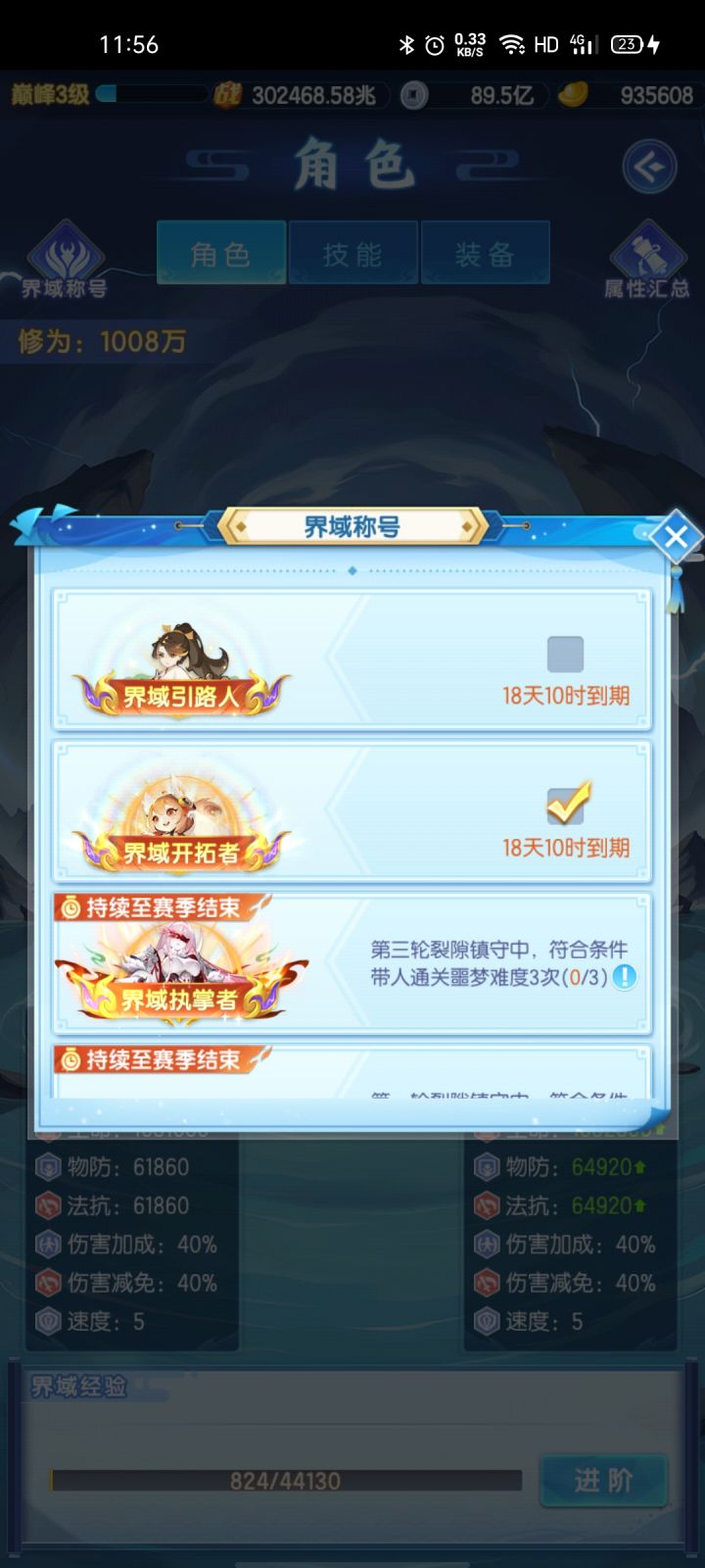 1000万带不了两个600万左右的截图