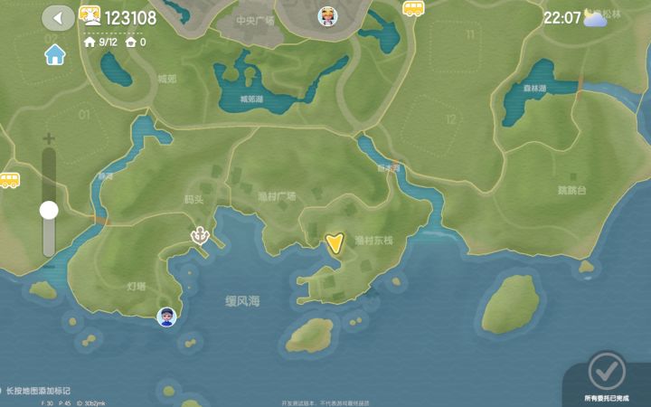 寻找答案任务,找不到渔村的看过来截图