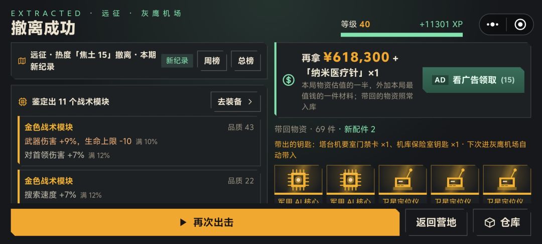 毕业了 2