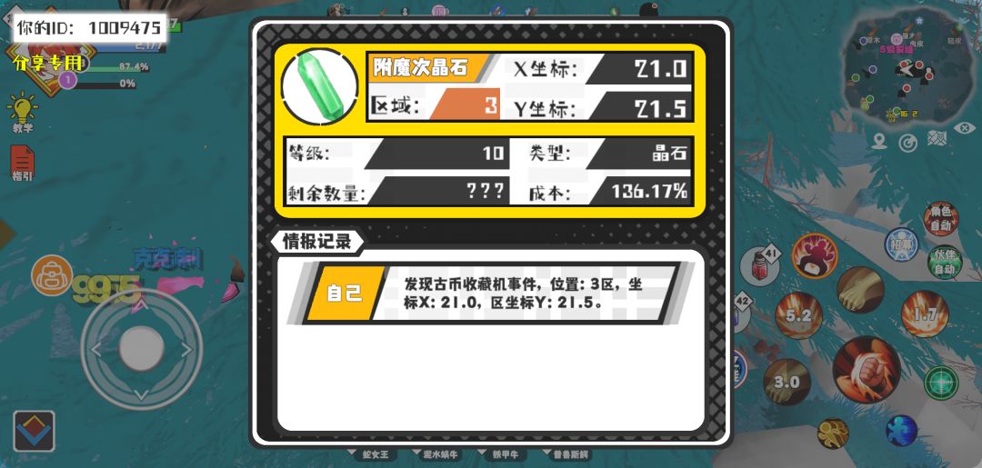 事件分享 1