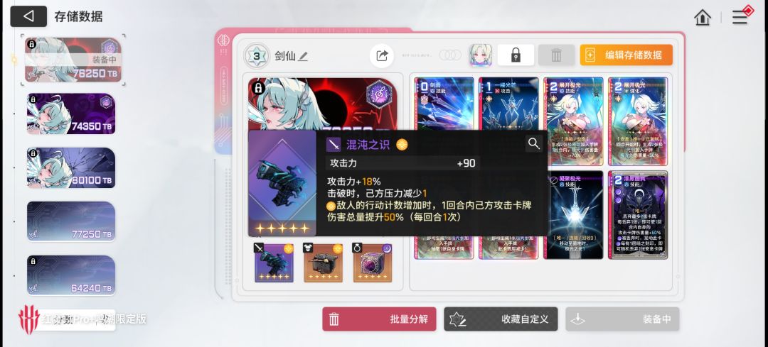 剑仙市长大毕业存档 3