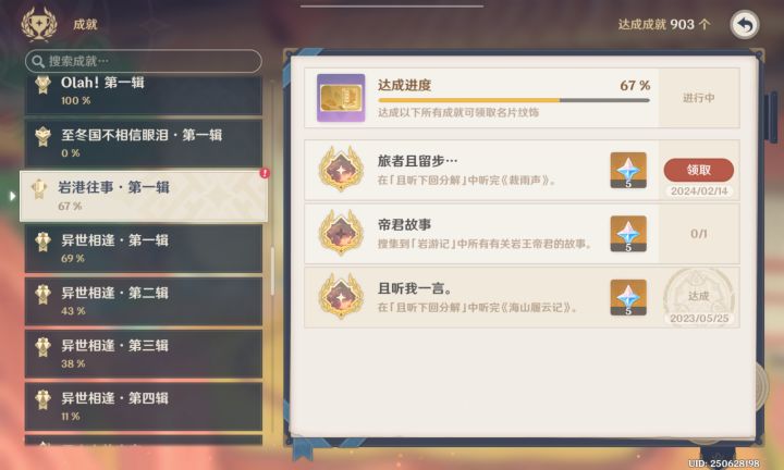 阴间任务截图