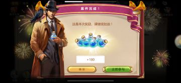 宝藏解谜游戏《同盟神探》又发福利啦！！！