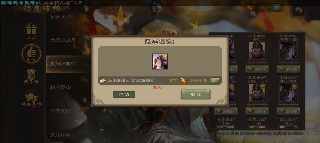 我要匡扶汉室了 2