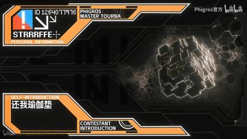 Phigros大师赛决赛将于10.26日13:00至19:00举办，门票现已开售。
亲临现场，观看八名选手角逐2025PMT最后的冠军，更有全新内容、新联动，现场发布，敬请期待。
活动地址：上海市闵行区龙湖虹桥天街A馆3F ME HUB·LIVE HOUSE