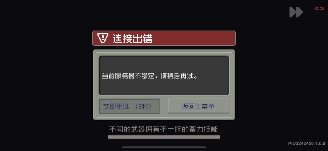 垃圾服务器… 1