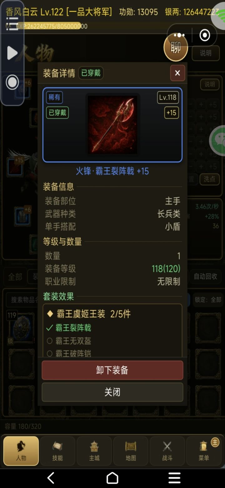 +15神器截图