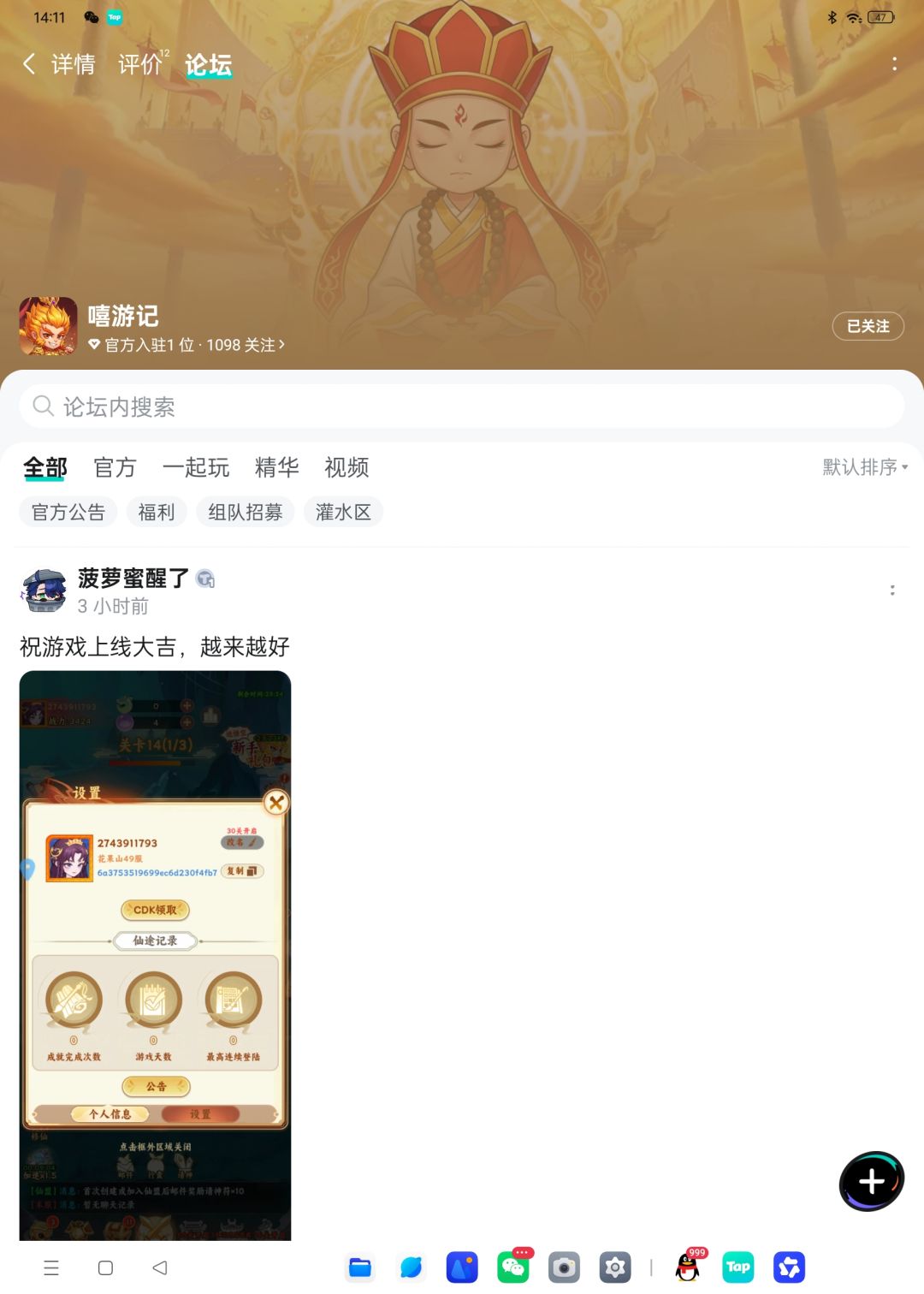 TapTap