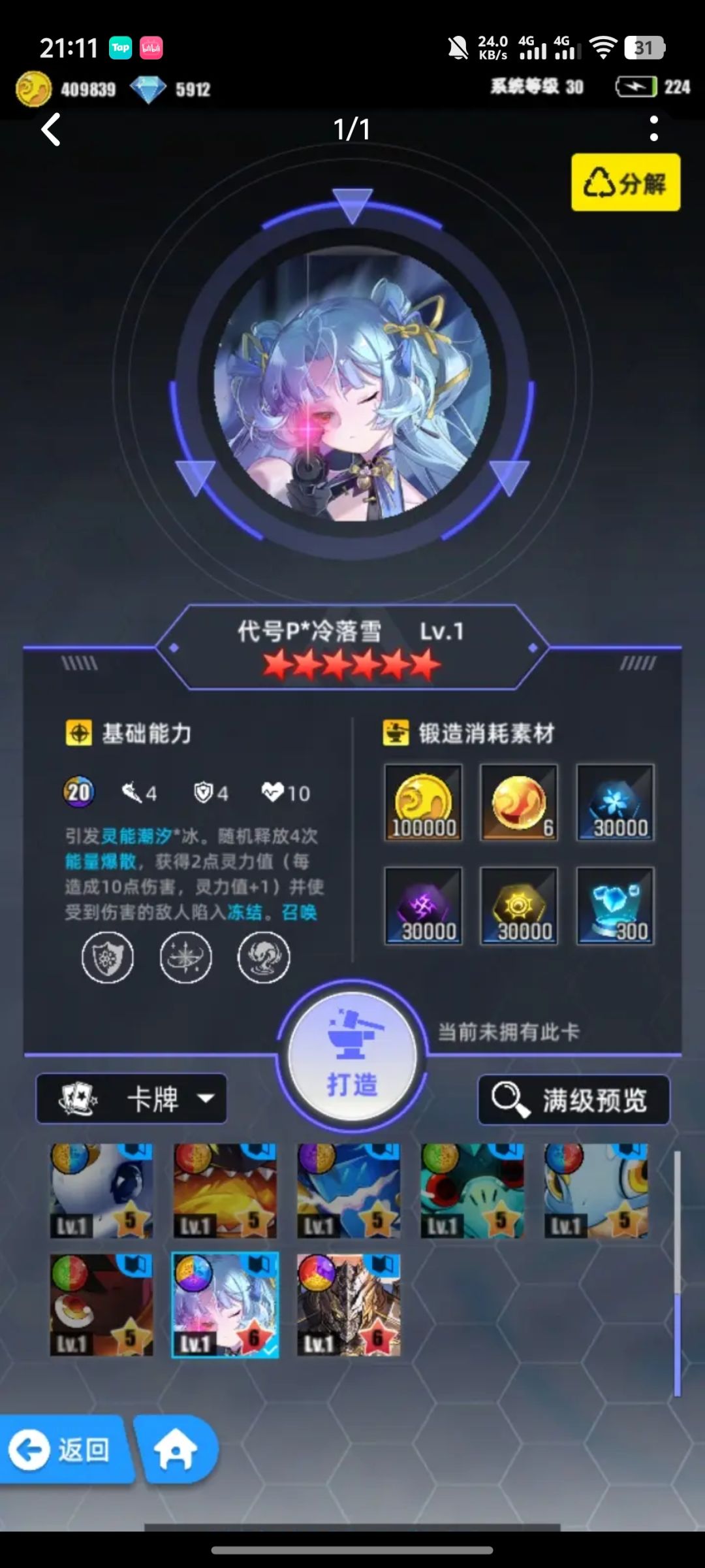 我的百分之一 2