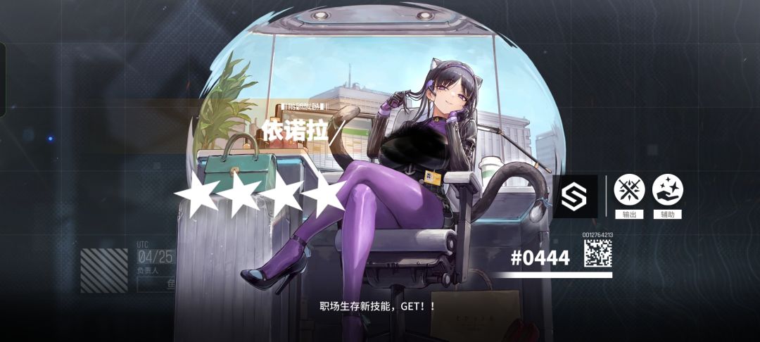 依洛娜 完成4星 1