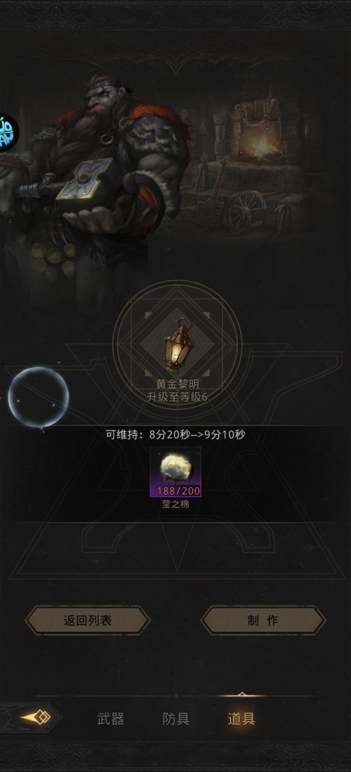 为什么我这差12个截图