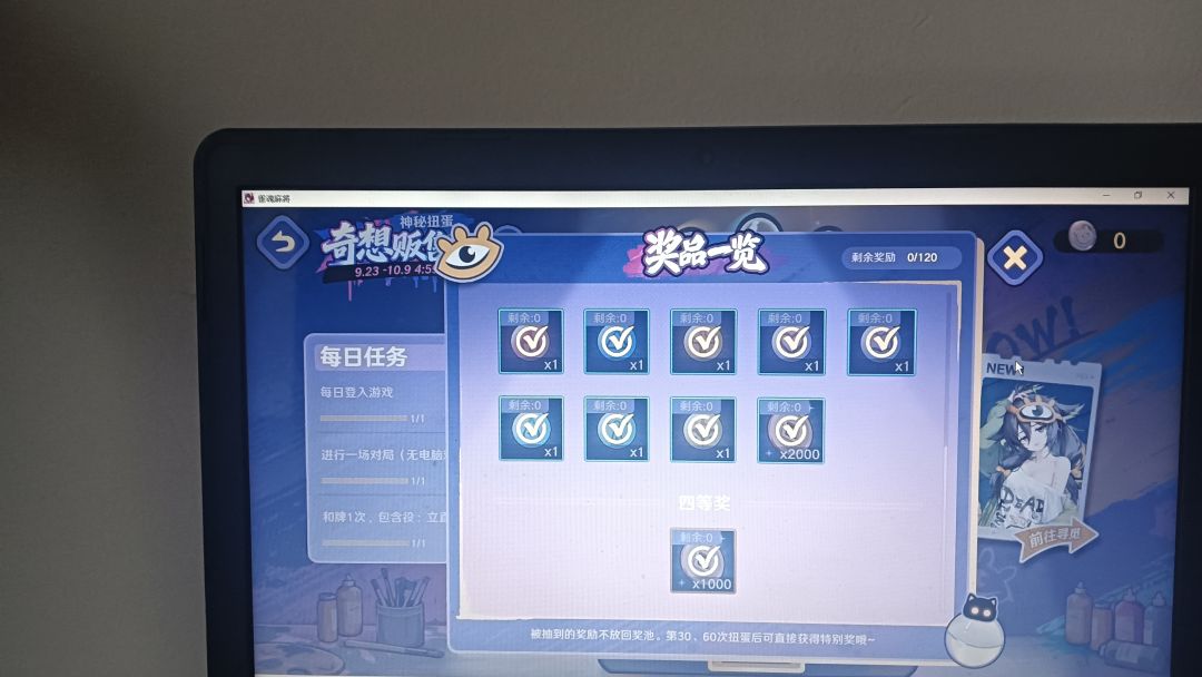 活动都领完了 2