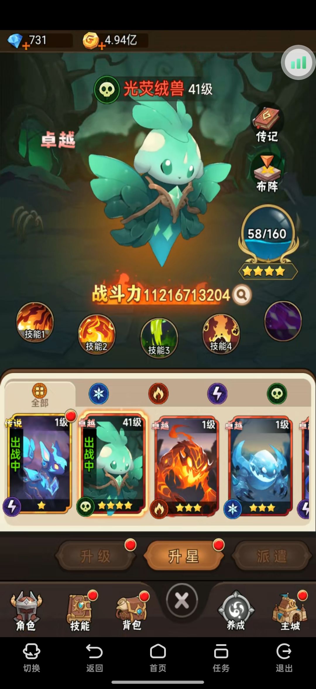 绝命毒师流——终测最强流派攻略 6