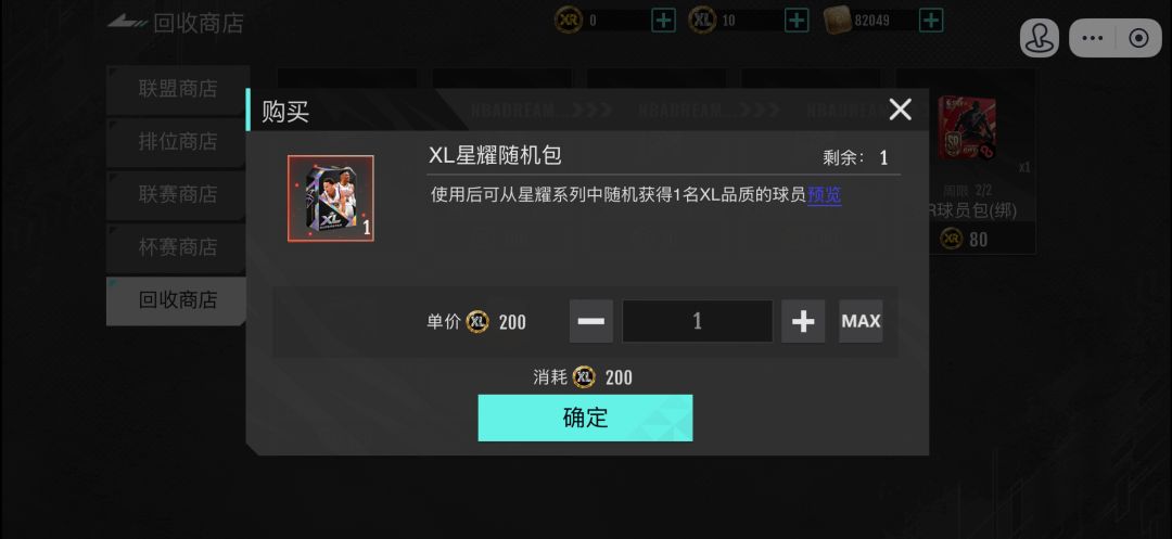 非常让人伤心的一个游戏过程 3