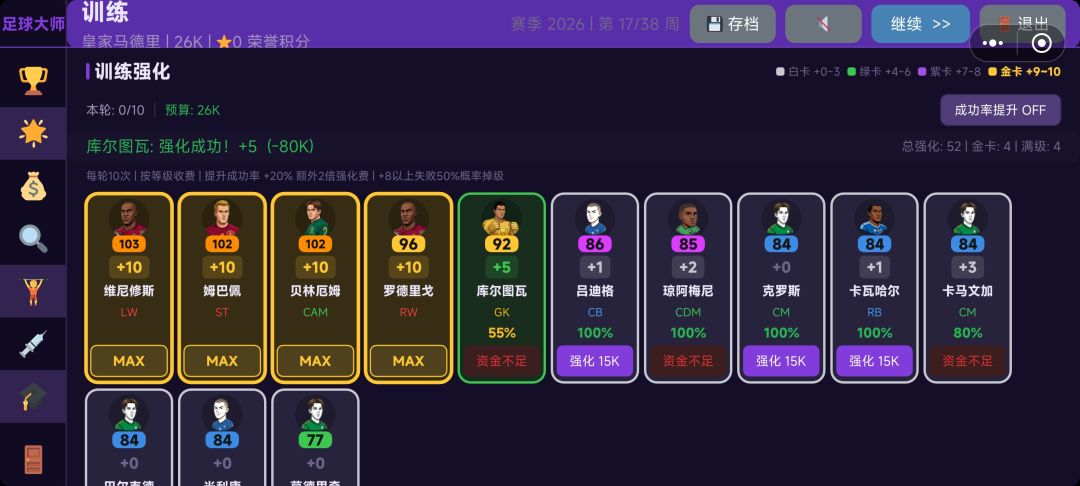 心态崩了 3