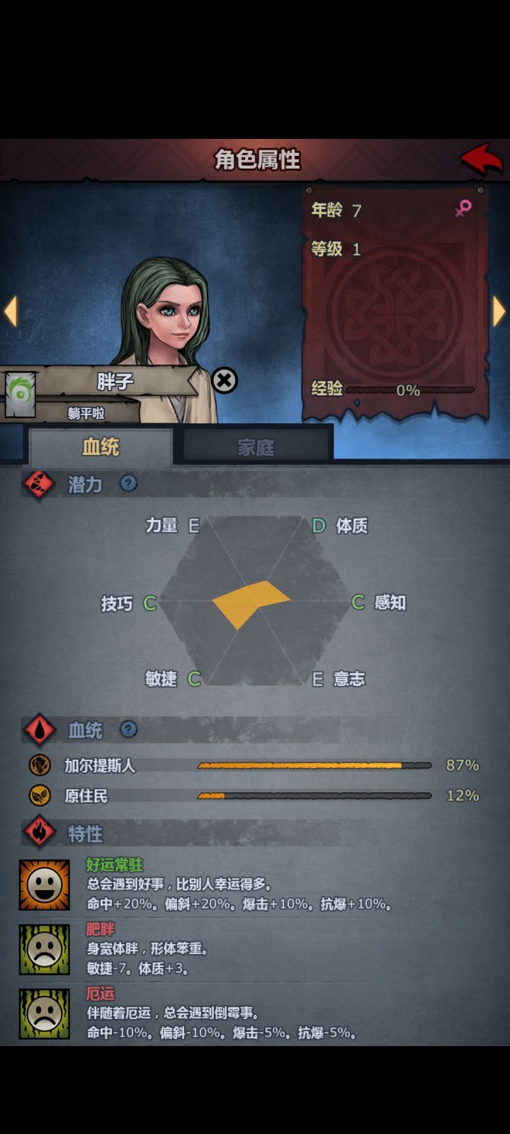今日运势截图
