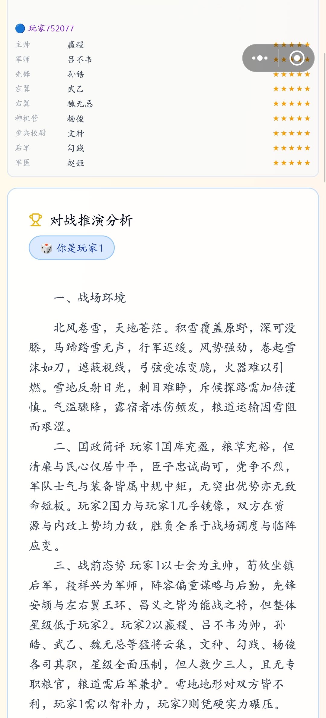 竟然以弱胜强了 3