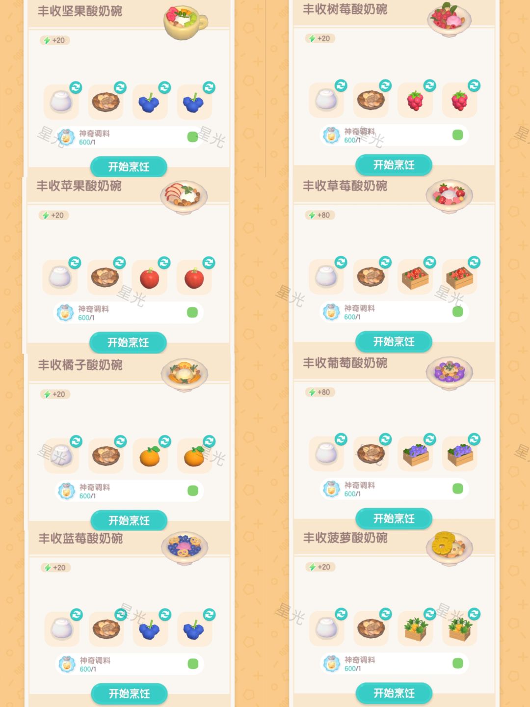 心动小镇陇上金颂潮流季保姆级攻略 4