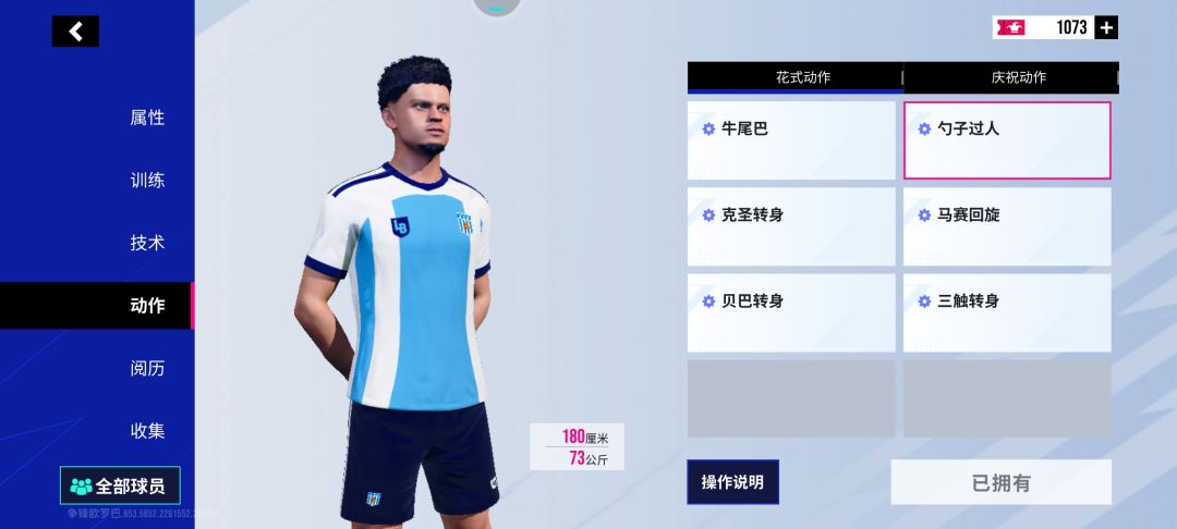 关于花式动作操作 1