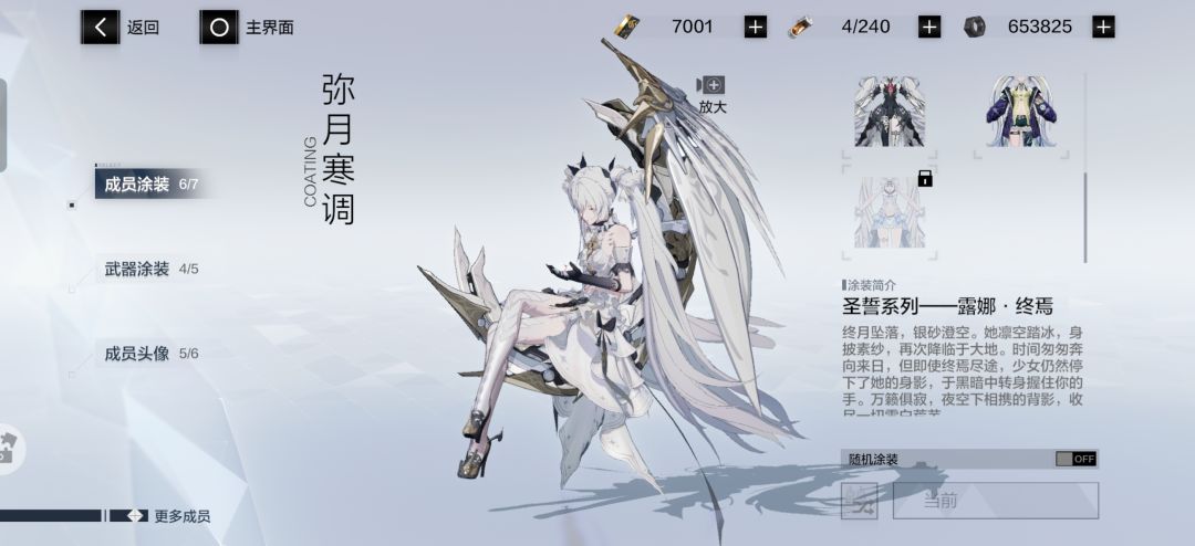 纪念露娜小姐3s满共 3
