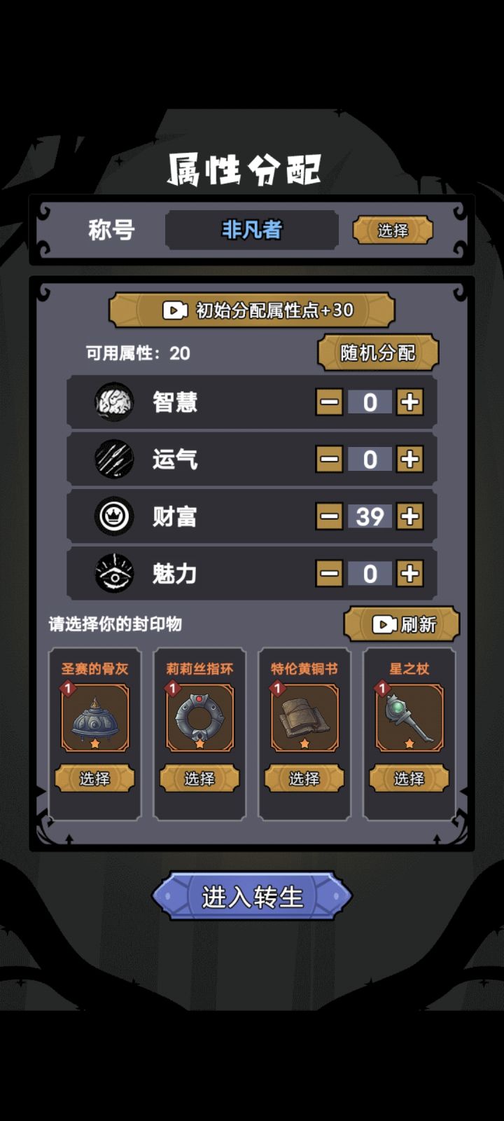 加点搞错了截图