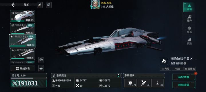 「亿万光年」号令星舰，成就战争艺术截图