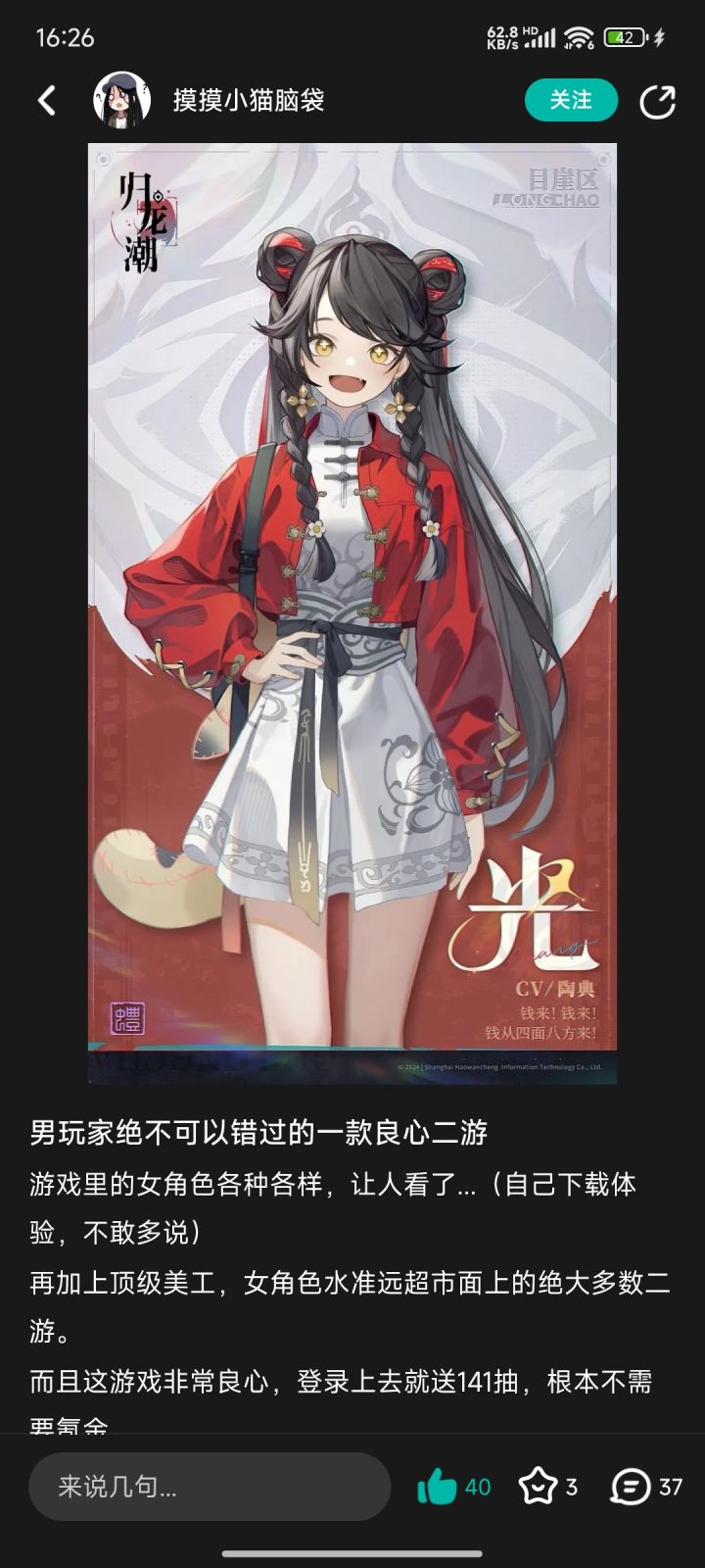 游戏游戏是真的爱截图