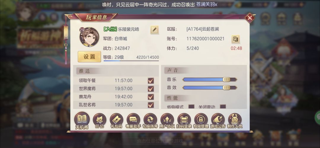 求结义，常玩新号117620001000021 2
