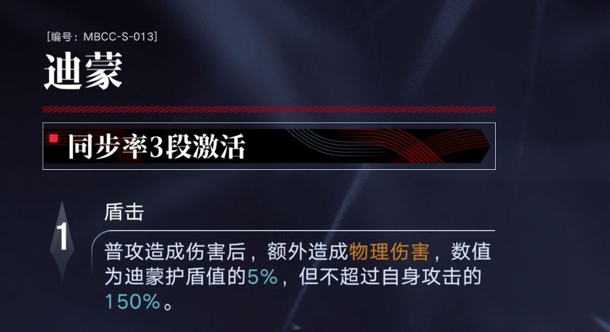 一些关于盾哥和耶莱娜的问题 2