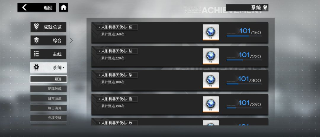 101抽就十六个副产物…… 1