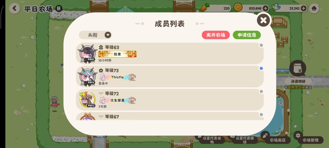 拾里巷 平日农场招募~ 2