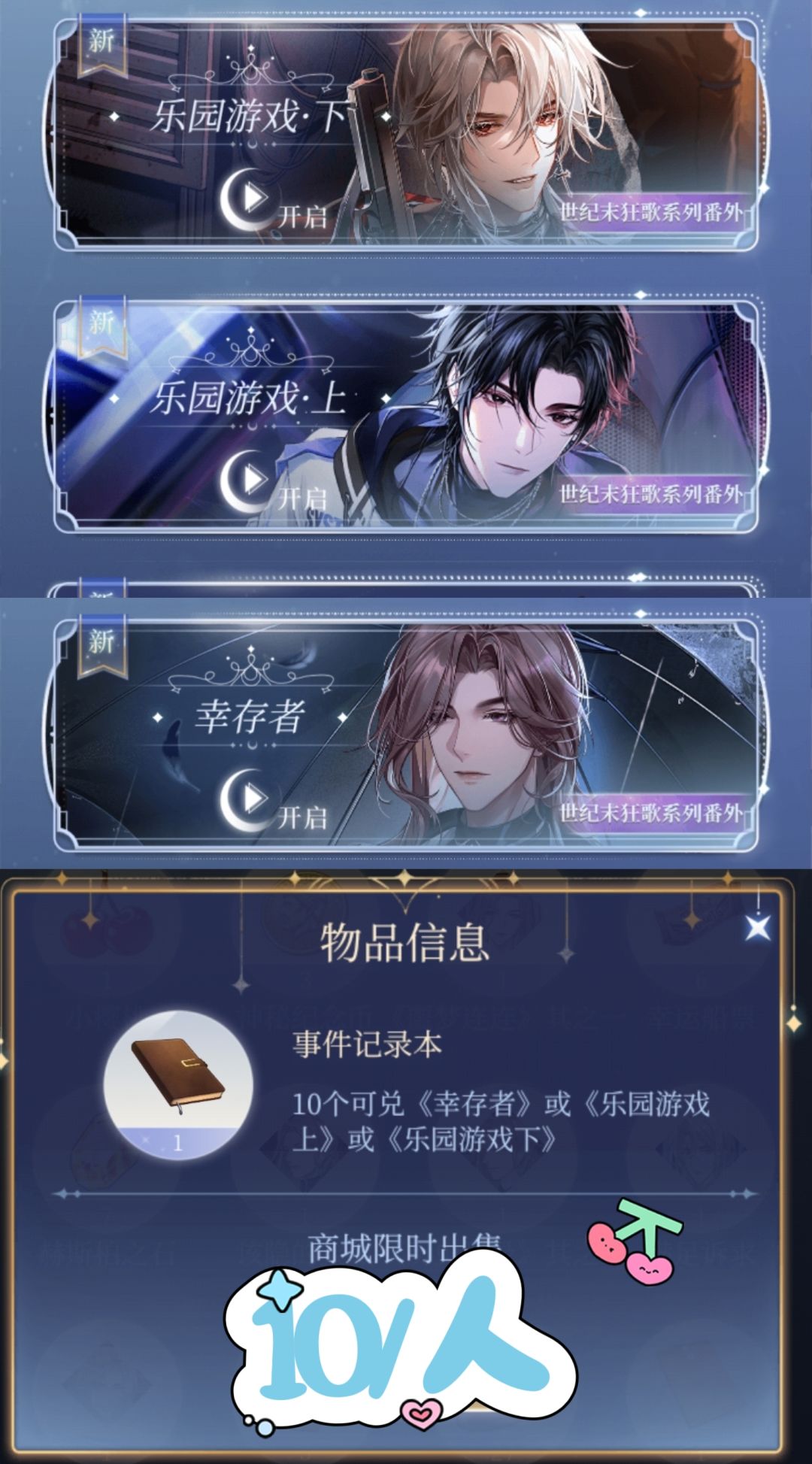 月影别墅 番外道具汇总 新手 攻略 图文版 3