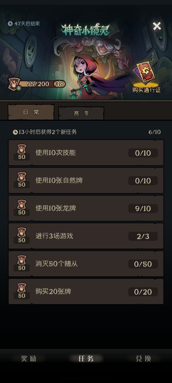 每日任务到底可以存多少个?截图