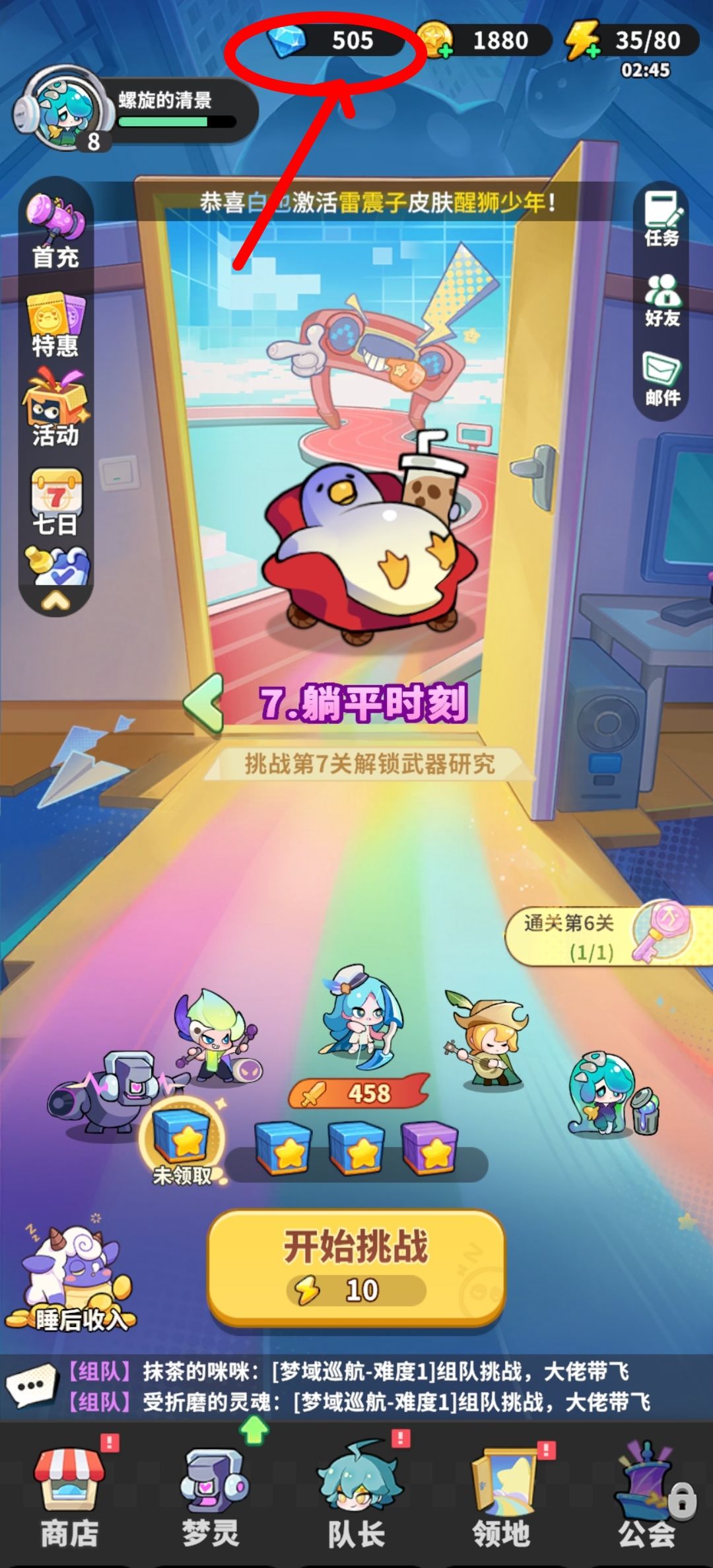 反馈 1