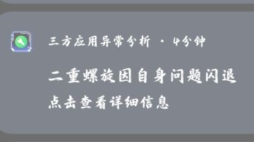 红米/小米手机闪退登陆方法