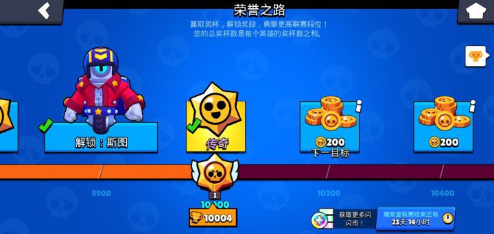一万杯的第一个传奇英雄!
(看图你们也知道怎么出的 )#荒野乱斗截图
