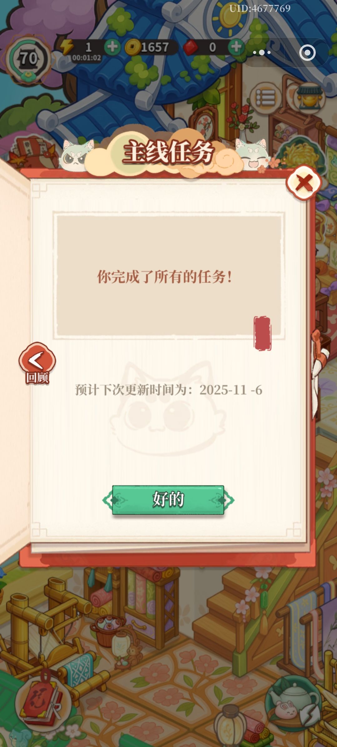 女主和谁一起?砸八千多这个游戏结尾都没? 2