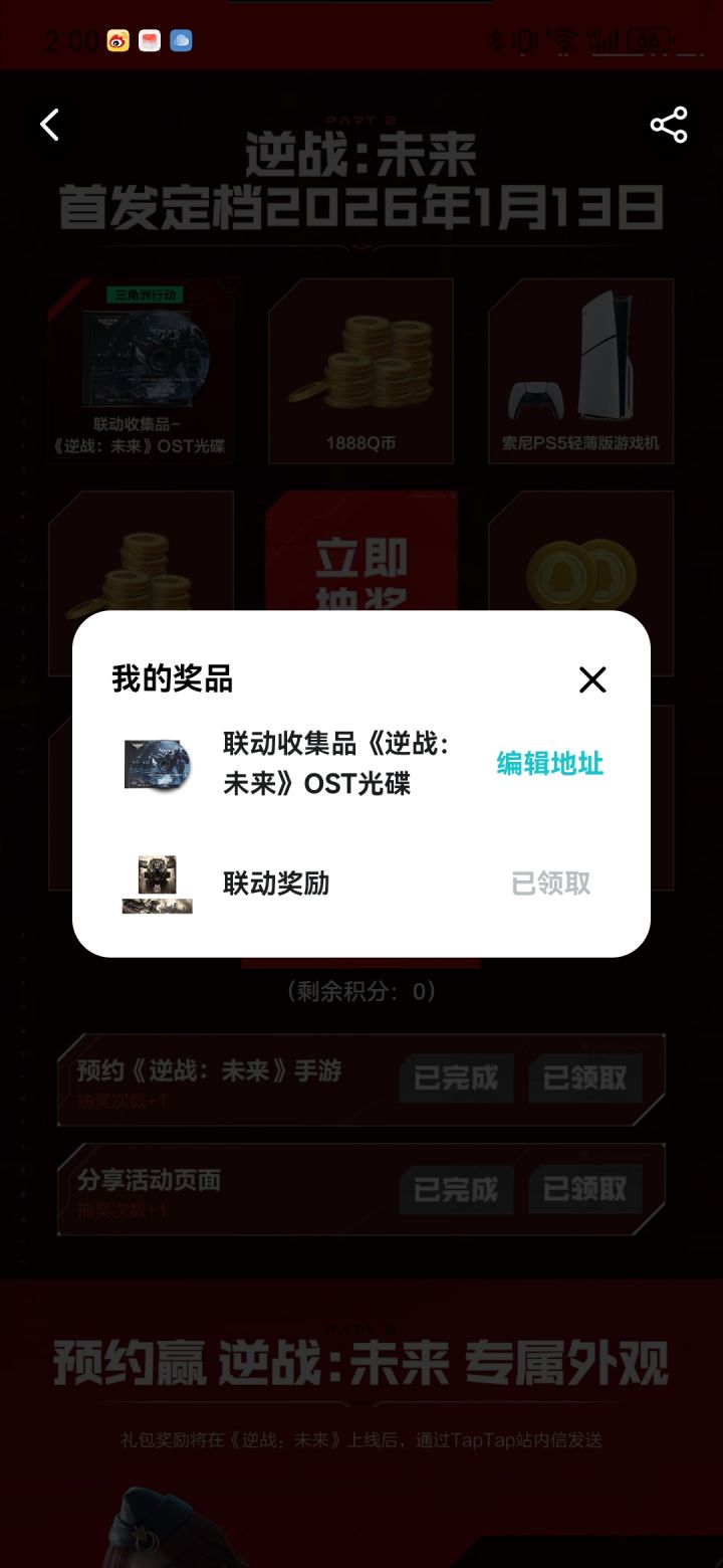这玩意有什么用截图