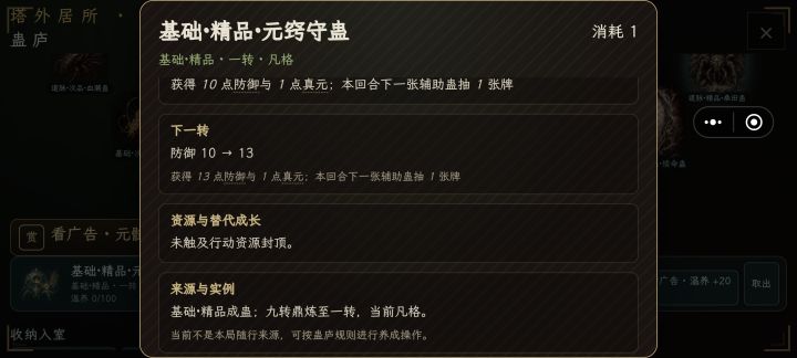 中州炼蛊大会其一截图