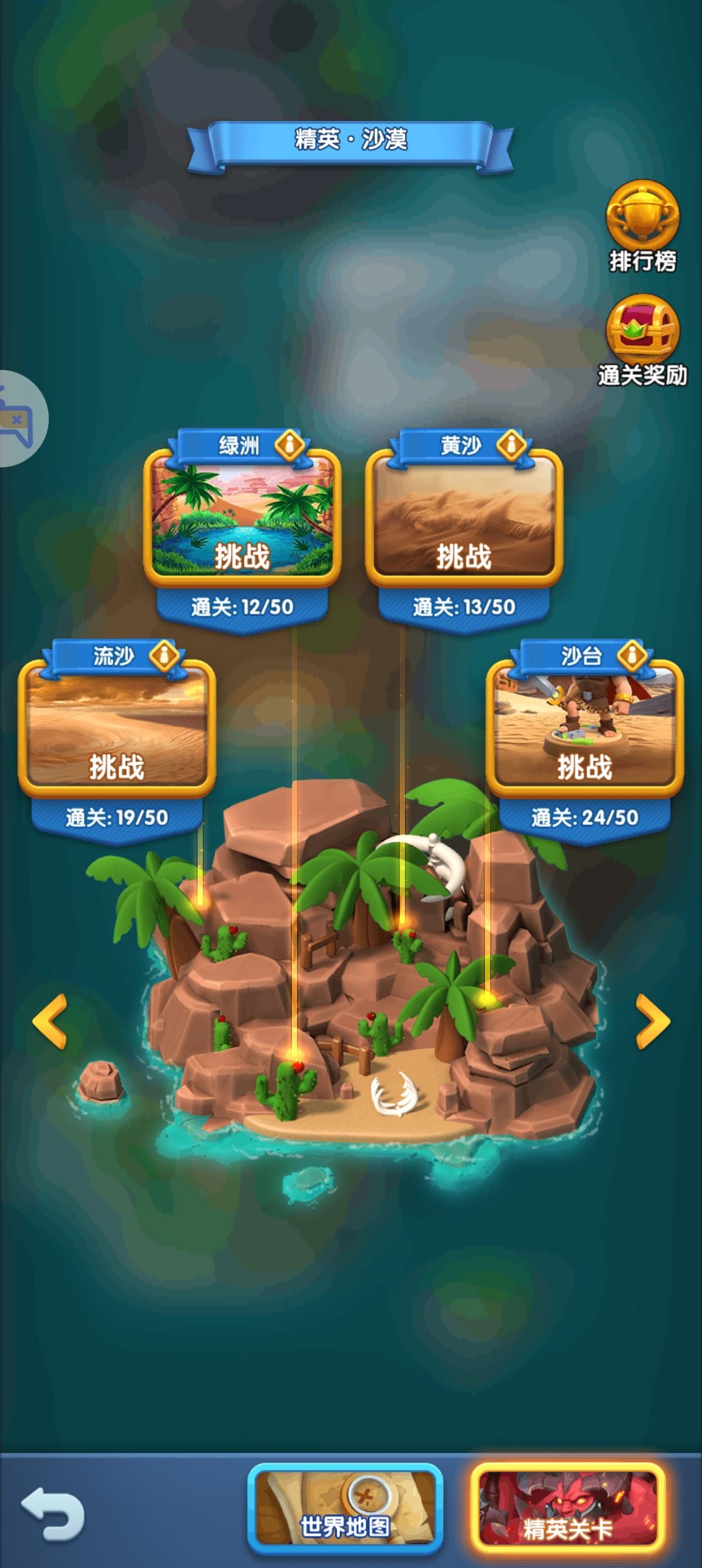 820战力,突进精英沙漠地图 2