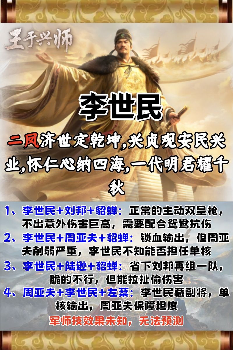 S7赛季将领已全部放出!大胆预测配将思路 1