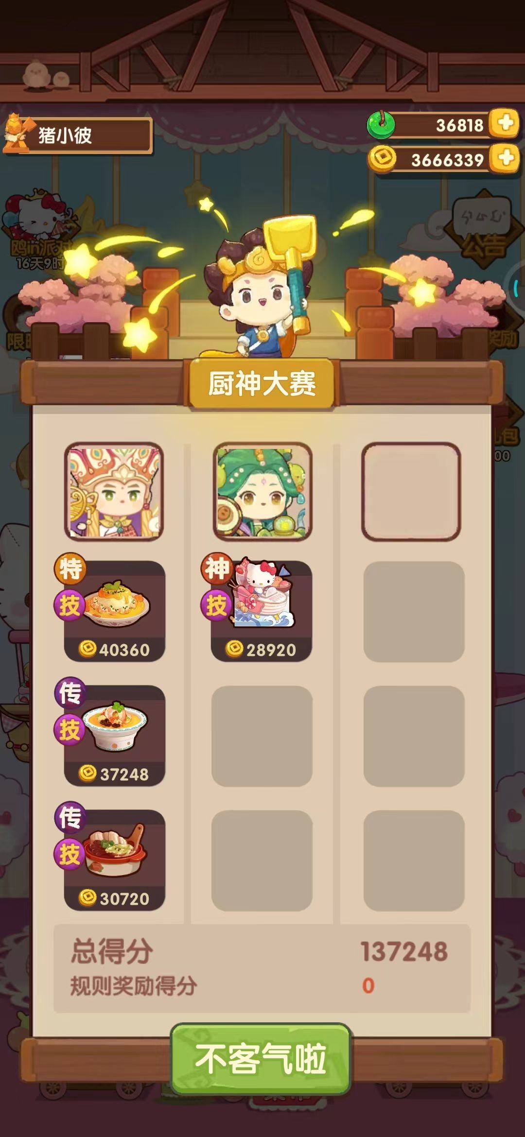 御前高保参考～ 2