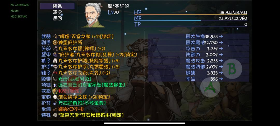 打完收工 4