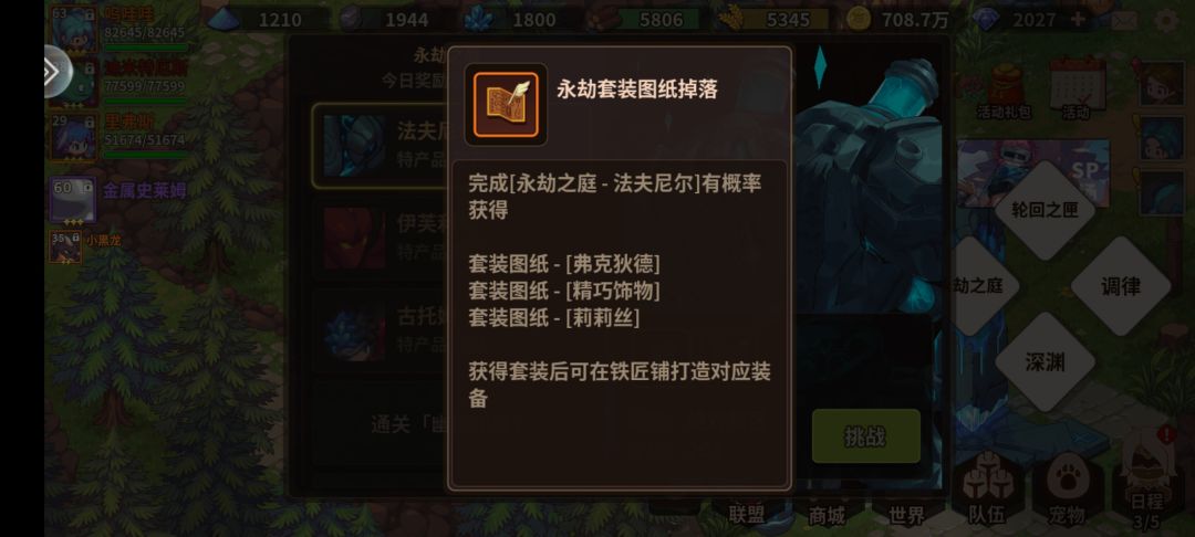 奖励次数没了打这个还有概率获得套装图纸吗 1