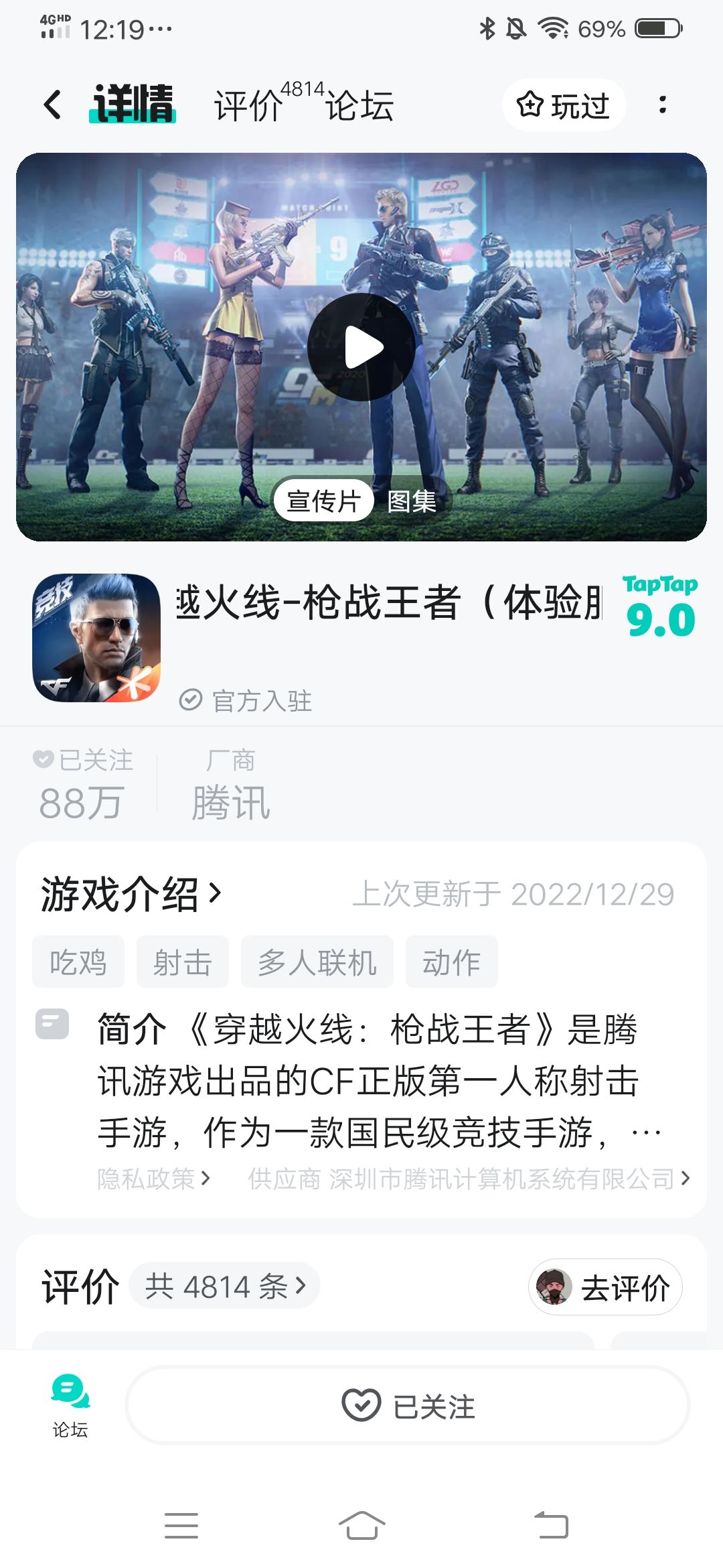 TapTap