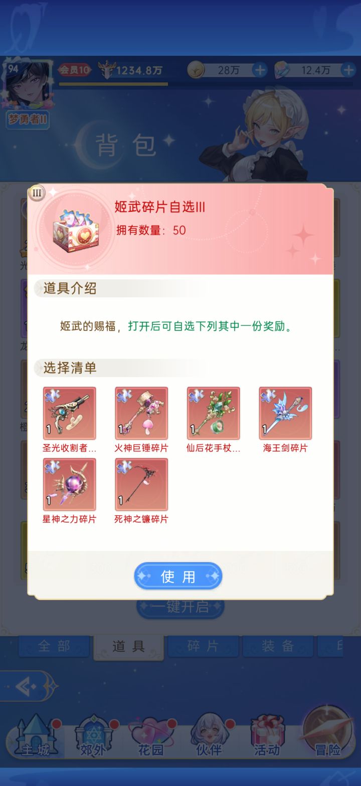 活动送的这个,选啥呀?大佬们截图