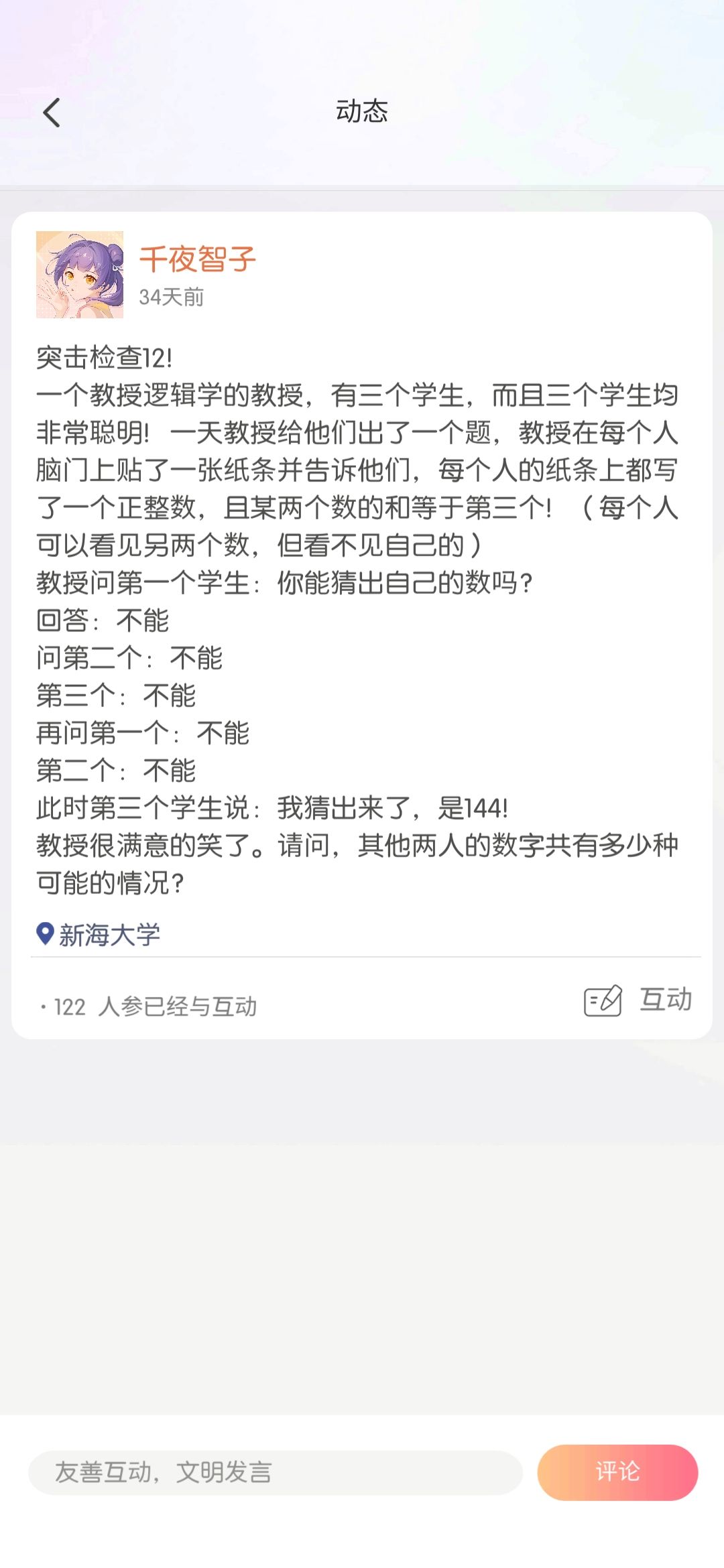 各位大佬们,麻烦给个答案? 2
